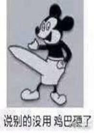 这个修仙界不正常