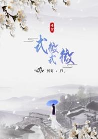 式微的微是什么意思