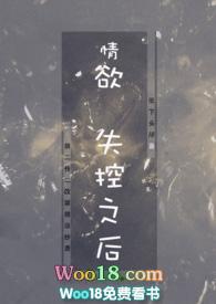 失控情愫电影完整版