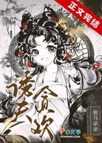 诱夫入局全文免费阅读