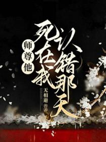 师尊 他在下
